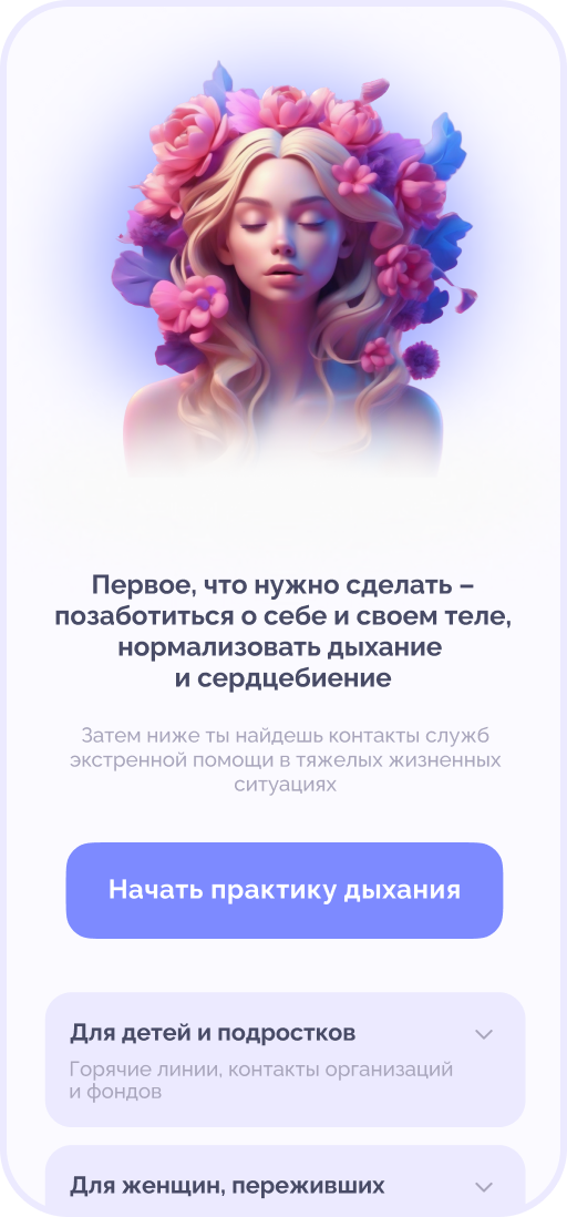 screen